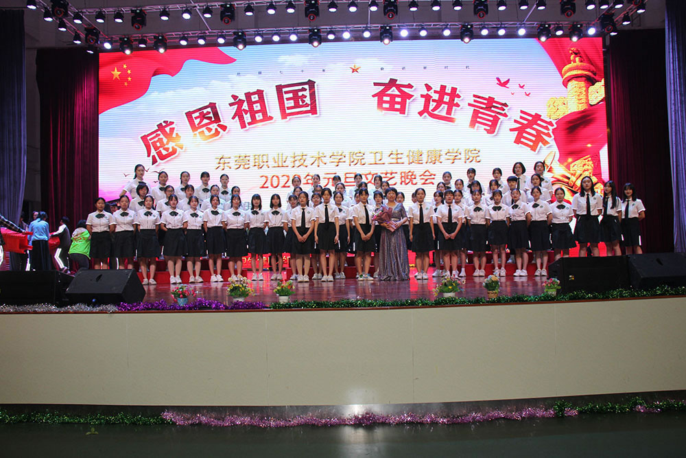 东莞职业手段学院-卫生健康学院元旦文艺晚会